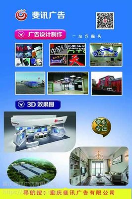 万州江南新区五桥广告KT板喷绘CAD平面图3D立体图