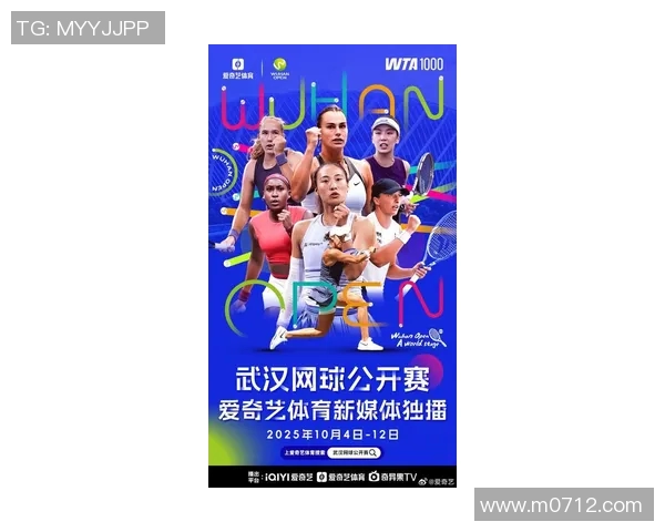 武汉网球队创造历史新高网球状态排名再创新纪录引发关注