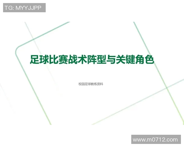 深入分析西安足球队盯防战术的特点与实施效果